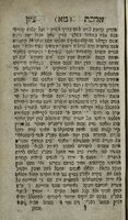 אהבת ציון : ציון דורש אין לה ... [ספורי ארץ הקדושה / שחיבר ... מהורר שמחה במהורר' יהושע בעל המחבר ספר בנין של שמחה ...].