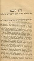 ספר מחנה ישראל : ענטהאלטענד דיני מליחה, חלה, נדה, הדלקה : נעבסט איינעם אנהאנגע דער נאטהינגסטען זיטטענלעהרען... / פאן בער פרענק.