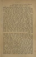 היקב : מאסף ספרותי ומדעי לחותמי המליץ / נערך ע"י ל. רבינוביץ.