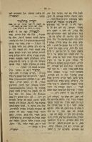 זמרת הארץ : מכתב עתי חוברת אחת בכל תקופת השנה ... : שירי הגיון ושירים עתיקים ... : באורים במקרא בתלמוד ומדרשים ... תולדות גדולי ישראל ... : ספורים בקורת / ... יוצא לאור ע"י המשבי"ר ... מתתיהו שמחה ... ראבענער.