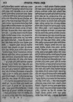 שאלות להחכם כה"ר שאול הכהן / שאל מאת ... אדון יצחק אבראבניאל פירוש קצת פרקים מספר מורה הנבוכים ... וקצת עניינים פילוסופיים מספר הכוונות ...