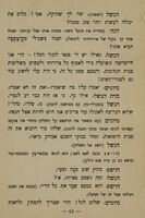 בעל-העגלה הנשל : חזיון בחמש מערכות / תרגם י"ח ברנר.