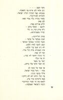 על משמר ירושלים : קובץ ספרותי.