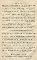 בוסתנאי : ספור מימי הגאונים, נעתק מלשון אשכנזית ממכתב העתי "דער איזראעליט" / מאת ש"יפ [שמואל יוסף פין].