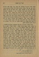 הגרן : מאסף לספרות ולמדע / נערך ויצא לאור ע"י ל' רבינוביץ ...
