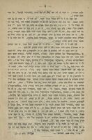 קונטרס המלואים.