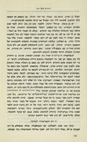 היהודים בזמן הזה : מחקר סוציאלי-מדעי / מאת ארתור רופין ; תרגם ממהדורה שניה י"ח ברנר.