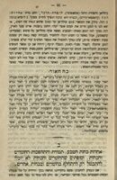 הוספה מדעית להמליץ : חוברת שניה / מאת צבי הכהן ראבינאוויץ ...