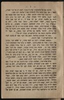 יעקב טיראדא : ספור קורות יסוד המעלה לישוב היהודים הספרדים בהולאנדיה : בדרך הספור בלשון אשכנזית / להכחם ד' פהיליפזאהן ; על ידי ש"י פ[ין].