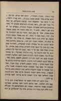 קרות היהודים בספרד : (על פי גראטץ, קייזערלינג ומקורים שונים) / מאת א"ש פריעדבערג.