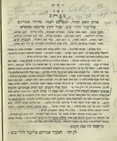 ספר אלה דברי הברית : עפ"י התורה ופסק דין אשר יצא מפי בית דין צדק דק"ק המבורג ועל ידם החזיקו הגאונים ... כולם כאחד ... לאסור איסור על שלשה פשעים ... א. אסור לשנות סדר התפלה ... ב. אסור להתפלל סדר התפלה הלז בלשון אחר חוץ מלשון הקודש ... ג. אסור לנגן בבה"כ בשום כלי שיר בשבת וביו"ט אפי' ע"י אינו ישראל ... / בפקודת בית דין צדק דק"ק המבורג.