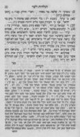 תולדות רש"י : הוא ... רבינו שלמה יצחק זצ"ל ... / נכתב בל"א מהרב ... י"ט ליפמאן ... צונץ ... ; ונעתק ללה"ק עם הערות ותקונים מאת ... מו"ה שמשון בלאך הלוי ; נדפס מחדש ע"י אברהם הירש הירשענטהאל מסעמייאטיטש, ושותפו.