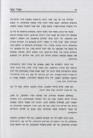 אמרי שפר : פנינים על התורה, שמועות, הדרכות בלימוד תורה / ... רבינו אברהם אלקנה כהנא שפירא ; ליקטו וערכו בנימין רקובר, יצחק דדון.