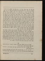 שירי שלמה בן יהודה אבן גבירול / מקובצים על-פי ספרים וכתבי-יד, סדורים, מוגהים ומבוארים על-ידי ח. נ. ביאליק וי. ח. רבנצקי.