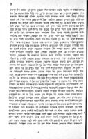 בכורים ... מאמרים לתועלת... חכמת ישראל ושפתנו...