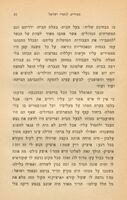 ספורים לנערי ישראל.