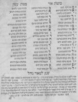 כתנות אור : אור תורה ... על תרי"ג מצות / ... ועשה בצלאל [בן ר' מאיר מרגליות] פירוש ... קרא בשם ... שמן למאור גדול ...