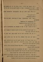 ראטהשילד : א בעשרייבונג פון ר' מאיר אנשיל ראטהשילד אויס פראנקפורט וועלכער איז געווען דער פאטטער פון די איבעראל בעוואוסטע רייכע פאמיליע ראטהשילד / נחום מאיר שייקעוויטש.