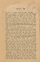 ימים מקדם או אפיון : ספור יסודתו בקורות ימי המאה הראשונה לסה"נ / נעתק משפת אשכנז לעברית ע"י יהל"ל ...