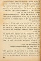 דון קישוט איש למנשא / תרגום מקצר מאת ח'נ ביאליק.