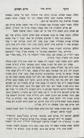 ספרים קדושים מתלמידי בעל שם טוב ... : על פורים וארבע פרשיות וספרי הלכה.