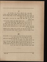 שירי שלמה בן יהודה אבן גבירול / מקובצים על-פי ספרים וכתבי-יד, סדורים, מוגהים ומבוארים על ידי ח. נ. ביאליק וי. רבניצקי.