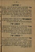ווערטערבוך הר ציון : ... מלות שפת קדש ופתרונן בלשון אשכנז ... מלות אשכנז נעתקות לשפת עבר ... מכתבים ומליצות שונות בשפת עבר ... שפה ברורה / בעלעהרונגס בוך זעלבסט אדוואקאט מן אברהם מענדל מאהר.