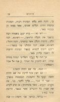היתום : ספור.