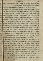 ריב משפחה, אדער, ר' שמואל האפערדיג : איין שיינע ערצעהלונג נאך בעסער ווי איר עלסטע שוועסטער משפחת הצירים : אדער יוסף דער יתום / הערויס געגעבען פון גבי"ר מווילנא.