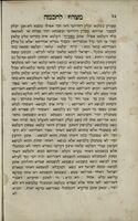 ספר מצרף לחכמה : [מלמד סניגוריא על הקבלה ועל הזהר].