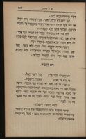 הלשון : ספר למוד לשפה, לדקדוק ולארתוגרפיה : עם תמונות וציורים ... / מאת ש. ל. גרדון.