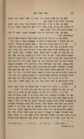 ספר מעגל טוב השלם : והוא ספור מסעות / הרב חיים יוסף דוד אזולאי אשר נסע וסבב בארצות שונות ; יוצא לאור בפעם הראשונה על פי עצם כתבי ידו הנמצאים באנקונא ובנויארק, עם והערות ומראה מקומות על ידי אהרן פריימאן.