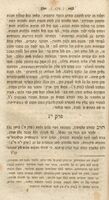 מכתבים שונים : ונחלק לארבעה חלקים / מאת נפתלי הירץ וויזל ...