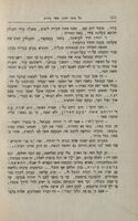 שתי הקצות : רומן מחיי היהודים בעת ההוה.
