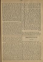 יזרעאל מ"ע יבשר וישמיע חדשות עם ועם בכלל וישים עין על חפץ ותועלת ישראל בפרט ... / מאת אלעזר רוקח.