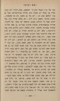 כתבי ש' בן-ציון / ערוכים ומוגהים מחדש ע"י המחבר.