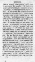 ספר המדות : והוא ספר מוסר השכל / חבר מאת נפתלי הירץ וויזל.