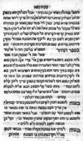 טעמי המצות : ופירוש הברכות והזמירות והיוצר על דרך הקבלה ... / ע"י צעיר התלמידים כ"ר יצחק שני.