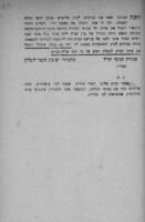 על ישראל עליתו / מאת תלמידיו חניכיו [של רבי משה חיים לויא].