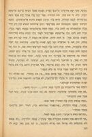 דון קישוט איש למנשא / מיגואל דה סרונטס ; תרגום מקוצר מאת ח.נ. ביאליק.