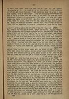 ספר תורת הקנאות / מאת ... מוהר"ר יעקב המכונה יעב"ץ ...