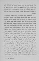 Documenta philosophiae Arabum ex codd. mss. primus edidit / Latine vertit, commentario illustravit Dr. Augustus Schmoelders.