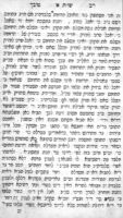 ספר רב טובך : ... בהכשר שמן ראפס הנעשה בהפאברוק [בית חרושת] מהגראף בליחור האדון דפה ... / והוא שו"ת ... מוהר"ר יוסף שאול הלוי נאטינזאהן ... ומוהר"ר שלמה דרומער ... שהשיבו אלי ... ברוך מאיר אבד"ק אוסציא.