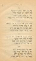 תקון לבן הארמי / מאת מרדכי אהרן גינצבורג.