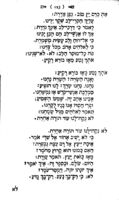 בכורי העתים : הכוללים כמה דברים נחמדים, עניני מדע ותועלת ... איין ניטצליכעס אונד לעהררייכעס געשעפטס אונד אונטערהאלטונגסבוך ...