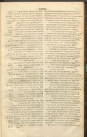 חלק ראשון מספר השרשים המכונה שפת אמת : לשון הקודש מתורגם אשכנזי ... יפקוד צבא המשקלים ...אשר בכל שורש [גם חלק שני בשם דברים אחדים).