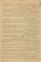 העצמות היבשות.