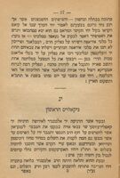 עתותי רוססיא : ... קורות מלכיו ושריו, מלחמותיו ועלילותיו ...