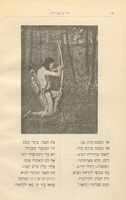 שירת היאותה / ה"ו לונגפילו ; תרגם מאנגלית שאול טשרניחובסקי.