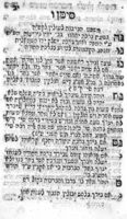 לדוד אמת : ... דיני ס"ת ... / אשר איזן וחיקר ... כמוהר"ר חיים יוסף דוד אזולאי ...